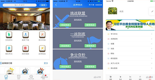 云教育APP開(kāi)發(fā)
