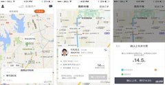 網(wǎng)約車(chē)app開(kāi)發(fā)到底遭遇了什么