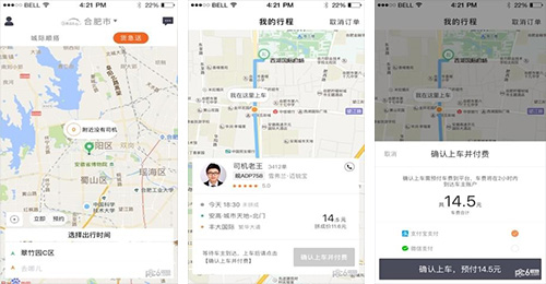 網(wǎng)約車(chē)app開(kāi)發(fā)