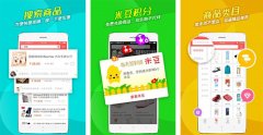 水果購物APP開(kāi)發(fā) 加大獲客渠道