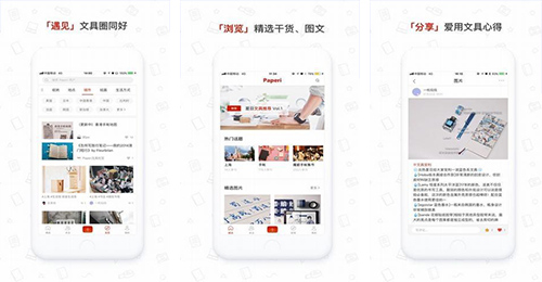 開(kāi)發(fā)文具社區APP