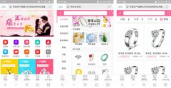 輕奢珠寶APP開(kāi)發(fā) 強大的市場(chǎng)空間