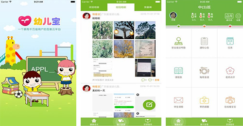 幼兒成長(cháng)記錄APP開(kāi)發(fā)