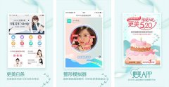 醫美APP開(kāi)發(fā) 變美的新世界