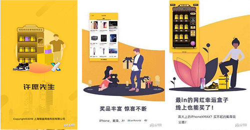 許愿APP開(kāi)發(fā)