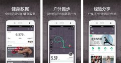 家庭健身APP開(kāi)發(fā) 增加消費者粘性