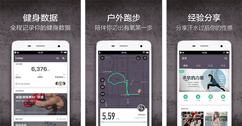 家庭健身APP開(kāi)發(fā)