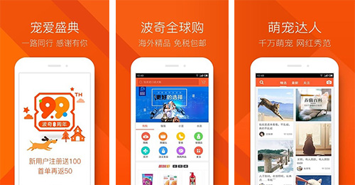 寵物APP開(kāi)發(fā)