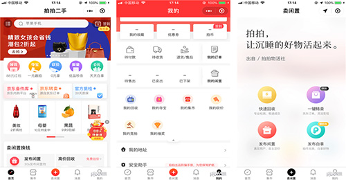 二手時(shí)尚交易APP開(kāi)發(fā)