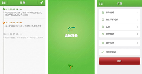 家?；?dòng)APP開(kāi)發(fā)