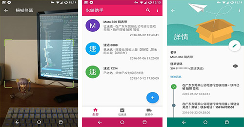 智能水表APP開(kāi)發(fā)