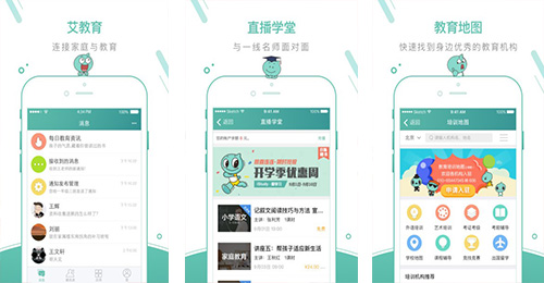 教育規劃APP開(kāi)發(fā)
