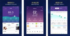睡眠監控APP開(kāi)發(fā)有哪些亮點(diǎn)