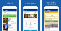 酒店預訂APP開(kāi)發(fā) 出行沒(méi)壓力
