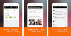 娛樂(lè )服務(wù)APP開(kāi)發(fā) 匯集多種活動(dòng)