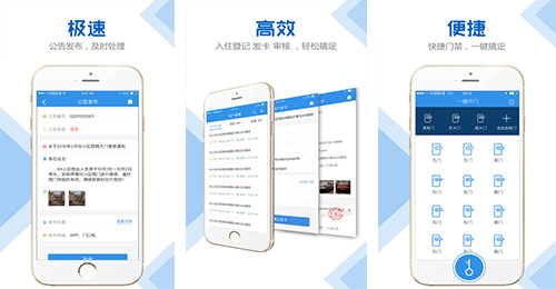 物業(yè)管家APP開(kāi)發(fā)