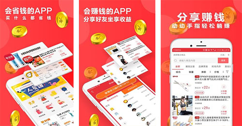 買(mǎi)省么app開(kāi)發(fā)