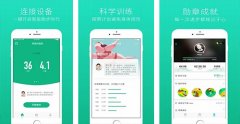 智能跑步APP開(kāi)發(fā) 日常數據監測