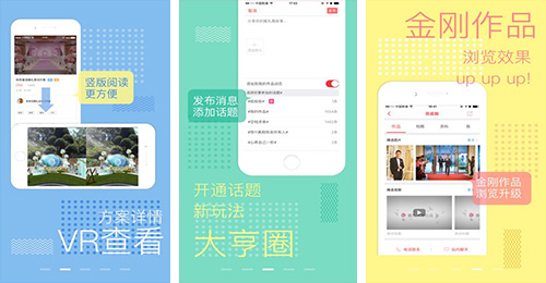 婚慶影樓APP開(kāi)發(fā)