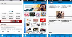 鞋包APP開(kāi)發(fā) 時(shí)尚生活要關(guān)注