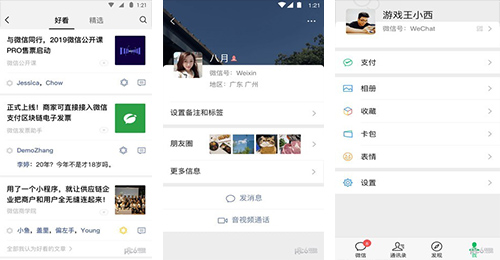 校園社交APP開(kāi)發(fā)