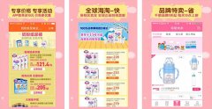 母嬰類(lèi)APP開(kāi)發(fā)下沉市場(chǎng)特點(diǎn)分析