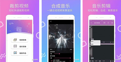 短視頻剪輯APP開(kāi)發(fā)