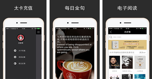 開(kāi)發(fā)咖啡外賣(mài)app