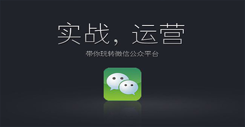 微信公眾號開(kāi)發(fā)
