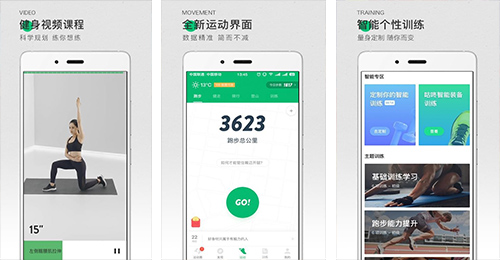開(kāi)發(fā)健身app