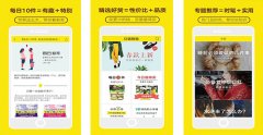 數碼購物APP開(kāi)發(fā) 了解更多產(chǎn)品
