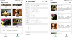 寵物托養APP開(kāi)發(fā) 安心度長(cháng)假