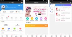 社交電商小程序開(kāi)發(fā)如何設置功能