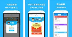 家政服務(wù)APP開(kāi)發(fā) 解決家務(wù)困擾
