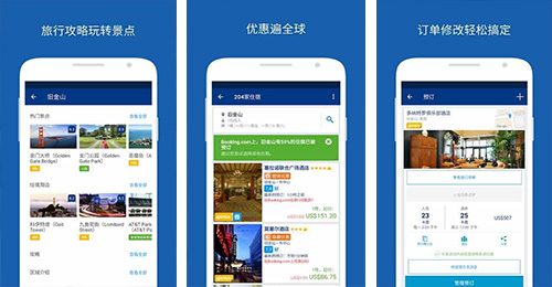 酒店預訂類(lèi)小程序開(kāi)發(fā)