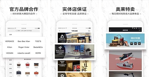 奢侈品軟件開(kāi)發(fā)