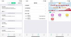 智慧物業(yè)APP開(kāi)發(fā)應該怎么玩