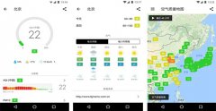 空氣質(zhì)量APP開(kāi)發(fā) 做個(gè)環(huán)境衛士