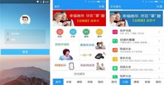 社區服務(wù)APP開(kāi)發(fā) 涵蓋生活方方面面
