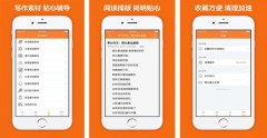 作文軟件開(kāi)發(fā) 龐大的素材庫