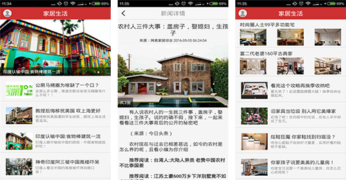 開(kāi)發(fā)家居生活APP