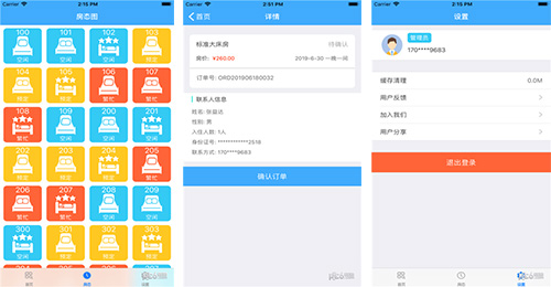 酒店管理軟件開(kāi)發(fā)