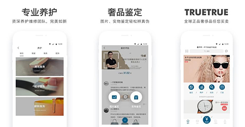 二手奢侈品交易軟件開(kāi)發(fā)