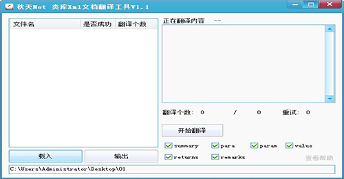 工具類(lèi)小程序開(kāi)發(fā)