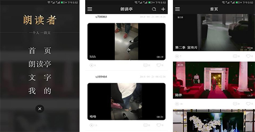 讀者APP開(kāi)發(fā)