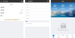 開(kāi)發(fā)財富管理APP服務(wù)高凈值人群