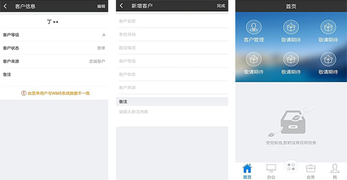 開(kāi)發(fā)財富管理APP