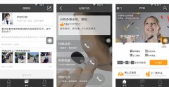 汽車(chē)軟件開(kāi)發(fā) 開(kāi)啟社交之路