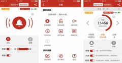 智能穿戴軟件開(kāi)發(fā) 健康運動(dòng)第一位