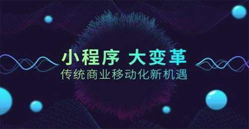 開(kāi)發(fā)微信小程序